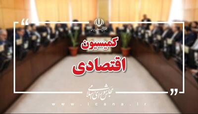  تفحص از بانک‌های دولتی در کمیسیون اقتصادی مجلس تصویب شد