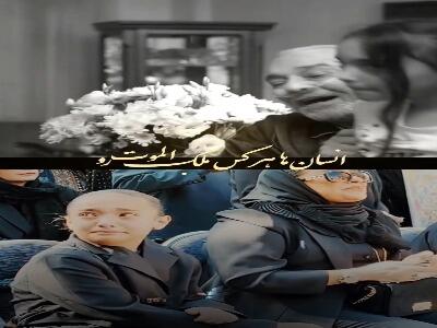  خداحافظی با پیکر زنده‌ یاد محمد کاسبی