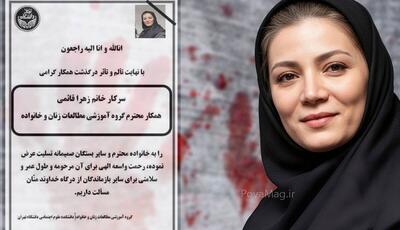 روایت یکی از اقوام  زهرا قائمی  از چگونگی قتل او