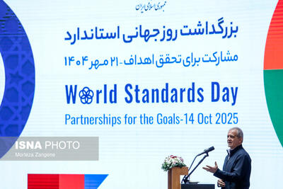  عکس/ بزرگداشت روز جهانی استاندارد با حضور رییس جمهور