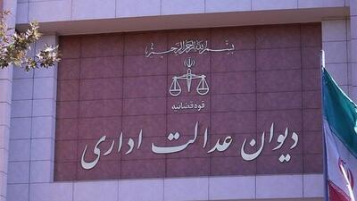  ابطال بخشنامه سازمان ثبت اسناد درباره محدودیت ثبت طلاق در دفاتر رسمی طلاق
