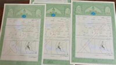  اخذ بزرگترین سند تک برگی به ارزش هزار میلیارد تومان در بشرویه