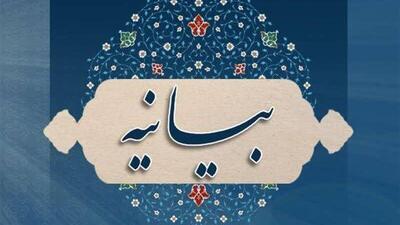  بیانیه شورای هماهنگی تبلیغات اسلامی سیستان و بلوچستان درباره ادعاهای ترامپ