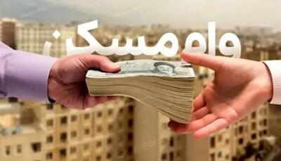  ارسال پیامک نگران کننده به متقاضیان نهضت ملی مسکن