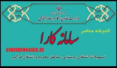  چگونه وام بگیریم؟ | راهنمای دریافت وام برای مستمری‌بگیران روستایی و عشایری | جزئیات مبلغ و زمان پرداخت