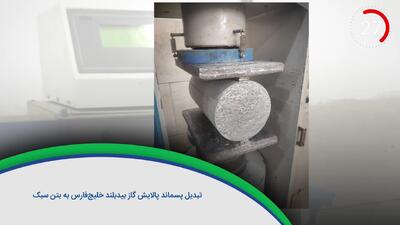 ۶۰ ثانیه با خلیج‌فارس، ۲۰ مهر ماه /ویدئو