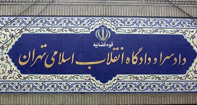 رای دادگاه انقلاب برای ۲ فرانسوی متهم به جاسوسی: زندان سنگین