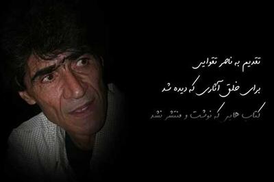  ناصر تقوایی: زندگی من هیچ صحنه جالبی ندارد