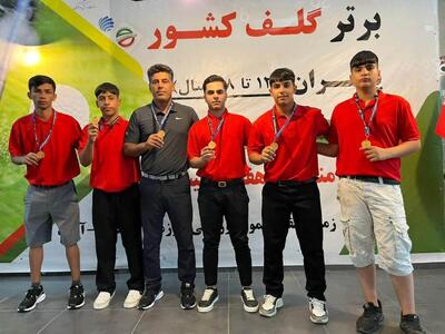  آغاز طوفانی کاروان خوزستان در المپیاد استعدادهای برتر کشور / گلف خوزستان قهرمان کشور شد