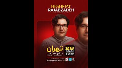 حشمت رجب‌زاده با گروه موسیقی آکام به تالار وحدت رسید