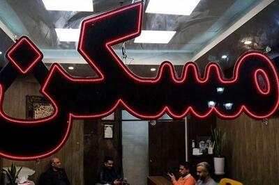 وام بلاعوض ۴۰۰ میلیونی برای خانوارهای کم‌درآمد