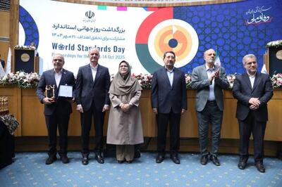  شرکت صنایع غذایی رضوی، واحد تولیدی نمونه ملی استاندارد ایران شد