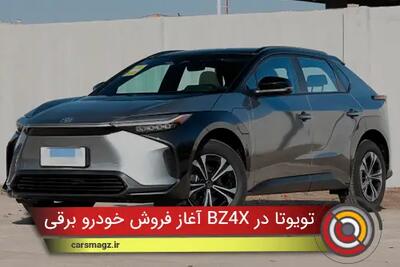  آغاز فروش خودرو برقی BZ4X تویوتا در ایران + مهر 1404