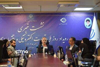 گزارش تصویری سیتنا از نشست روز ملی تجارت الکترونیکی و اقتصاد دیجیتال