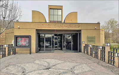 بازدید رایگان از موزه هنرهای معاصر