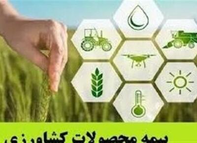  پیشنهاد ایجاد صندوق مالی مشترک برای کشاورزی - اکونیوز