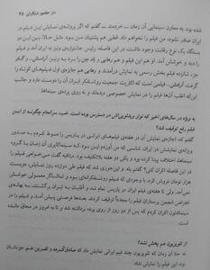 عکس/ ماجرای توقیف آرامش در حضور دیگران ناصر تقوایی ۵۵ سال پیش | اقتصاد24