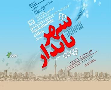  نمایش توانمندی‌های دیجیتال بیمه دی در شهر پایدار کیش | اقتصاد24