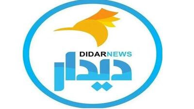  فوری/ سایت خبری دیدارنیوز مسدود و از دسترس خارج شد | اقتصاد24