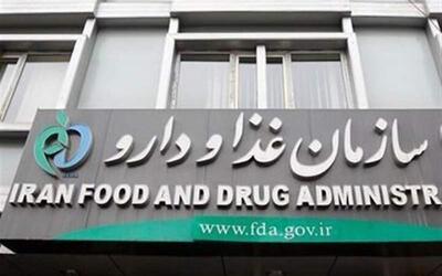 این ۵ فرآورده غذایی غیرمجاز است | اقتصاد24