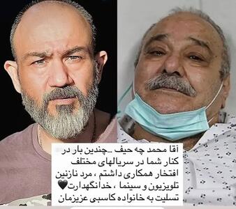  عکس/ واکنش دردناک مهران غفوریان به درگذشت محمد کاسبی | اقتصاد24