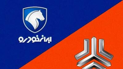  واگذاری ایران‌خودرو و سایپا لغو شد؟ + جزئیات