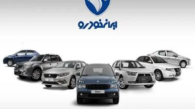  رسوایی دریافت پول اضافی توسط ایران‌خودرو/ حقیقت چیست؟