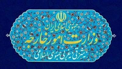 بیانیه وزارت امور خارجه راجع به اظهارات ضد ایرانی ترامپ