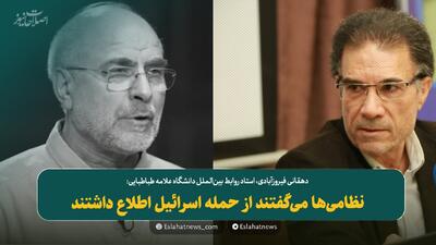  نظامی‌ها می‌گفتند از حمله اسرائیل اطلاع داشتند
