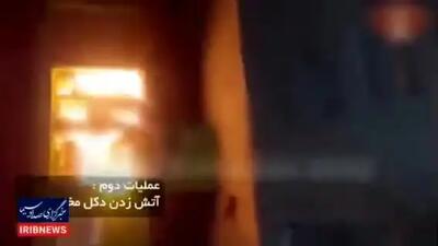 ببینید| شکست طرح مشترک سرویس جاسوسی آلمان و اسرائیل
