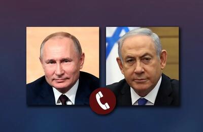 واکاوی پیام اسرائیل به پوتین با چاشنی پایان جنگ با ایران برای خریدن زمان