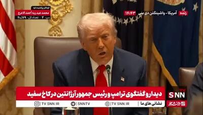 ببینید| ترامپ: زلنسکی جمعه به آمریکا می آید برای خرید تاماهاک و تجهیزات جنگی
