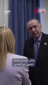  گیر دادن اردوغان به سیگار کشیدن نخست‌وزیر ایتالیا