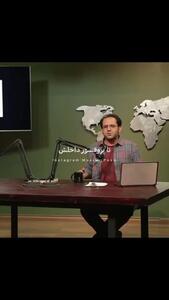 خاطره بسیار جالب احسان عبدی پور:  It  s a part of life
