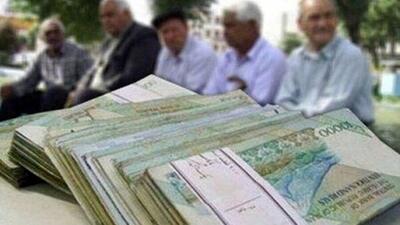 واریزی خوشحال‌کننده برای بازنشستگان | جزئیات سه مبلغ مناسبتی واریزی در حقوق مهر این گروه از بازنشستگان