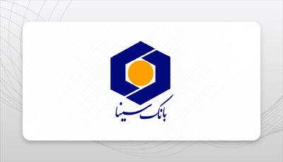  آغاز ثبت‌نام استخدامی بانک سینا مهر ۱۴۰۴ | شرایط و رشته‌ها