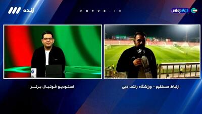  استقبال بسیار کم تماشاگران از بازی دوستانه تیم ملی ایران مقابل تانزانیا