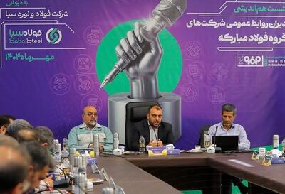  حوزه ارتباطات در هر سازمان باید یک واحد آینده‌نگر باشد