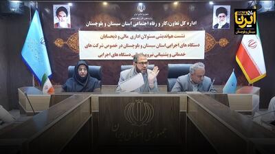  فیلم| دستگاه قضا پیگیر پرداخت معوقات کارگران سیستان و بلوچستان از سوی شرکت‌هاست