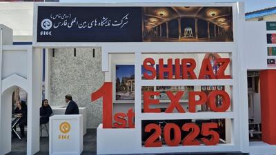  نمایشگاه بین‌المللی شیراز اکسپو؛ فرصتی برای جذب گردشگران خارجی