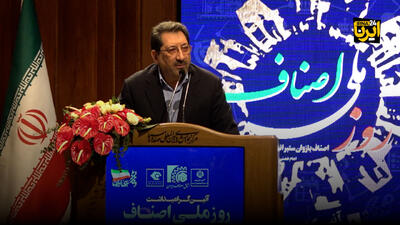 وزیر صمت: حمایت از صنوف و واحدهای تولیدی را دنبال می‌کنیم