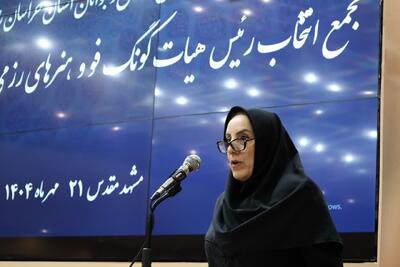  یک بانو سکاندار رییس هیات‌ هنرهای رزمی خراسان رضوی شد