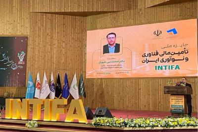  ابزارهای فعلی تأمین مالی کفایت نیازهای زیست بوم نوآوری کشور را ندارد