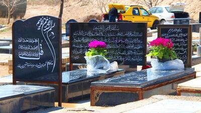  فروش قبر در خلدبرین نداریم/آرامستان‌های مسقف قدیمی تخریب می‌شوند