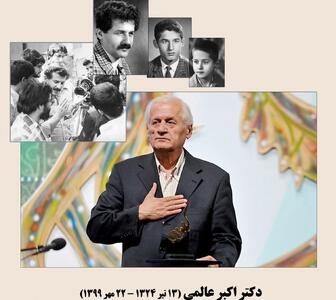  مرور چند واژه در سالگرد درگذشت اکبر عالمی