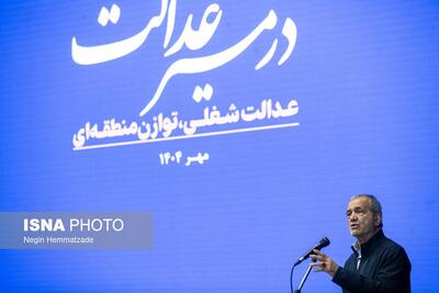  پزشکیان: اگر عدالت را نقض و مرتکب ظلم شویم، نماز ما نیز باطل است