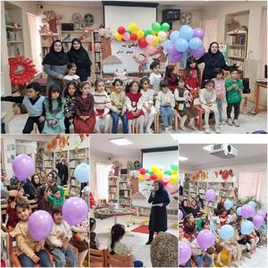  جشن و شادی، پلی به سوی رشد هیجانی کودکان در کانون پرورش فکری