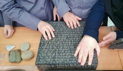  توجه به نیازهای معلولانِ نابینا یکی از جلوه‌های نگاه عدالت‌محور است