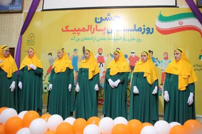  جشن روز ملی پارالمپیک در ساری برگزار شد