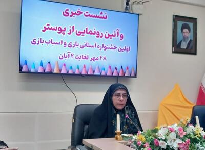  اولین جشنواره بازی و اسباب بازی در ارومیه برگزار می‌شود
